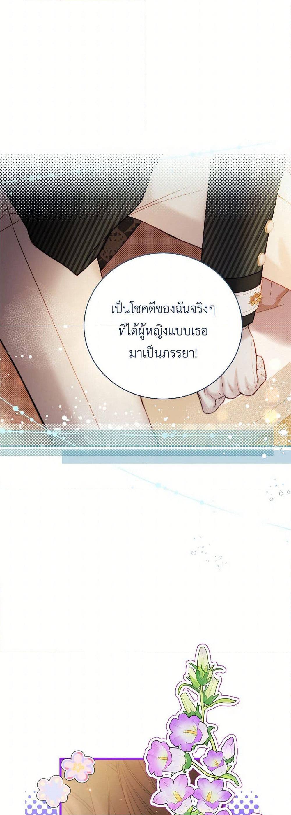 Beatrice page 18