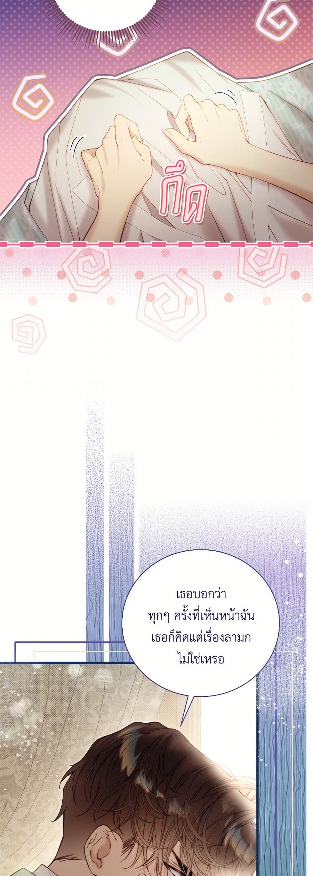 Beatrice page 21