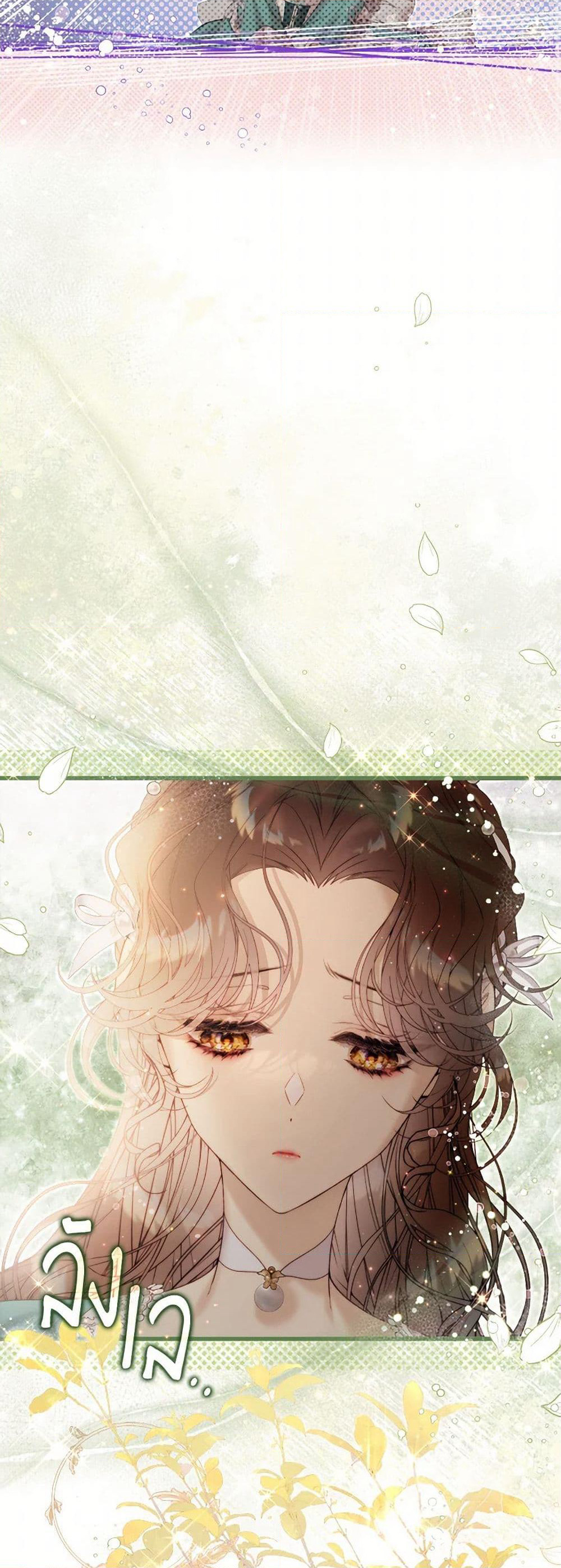Beatrice page 23