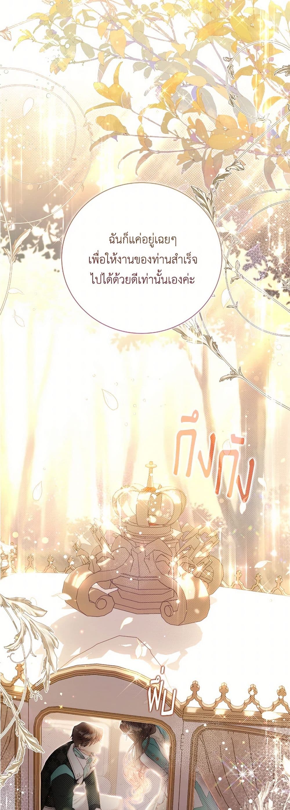 Beatrice page 24
