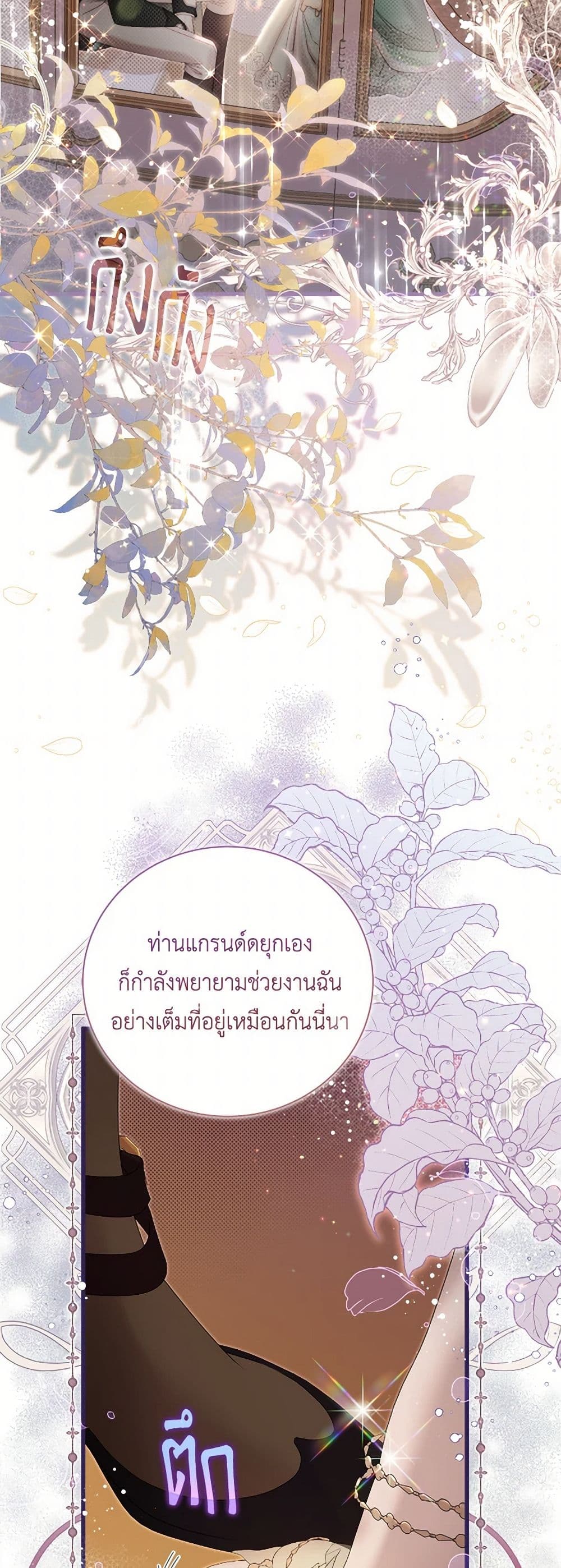 Beatrice page 25