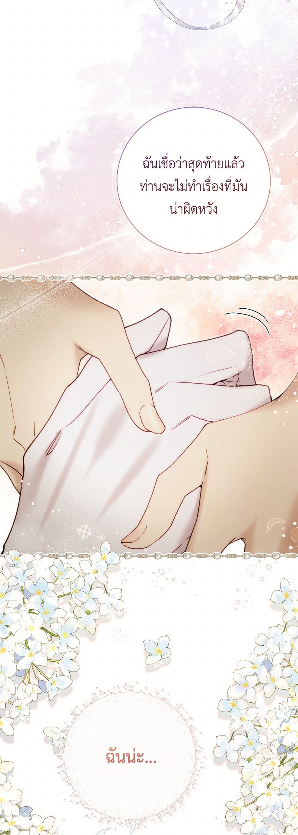 Beatrice page 28