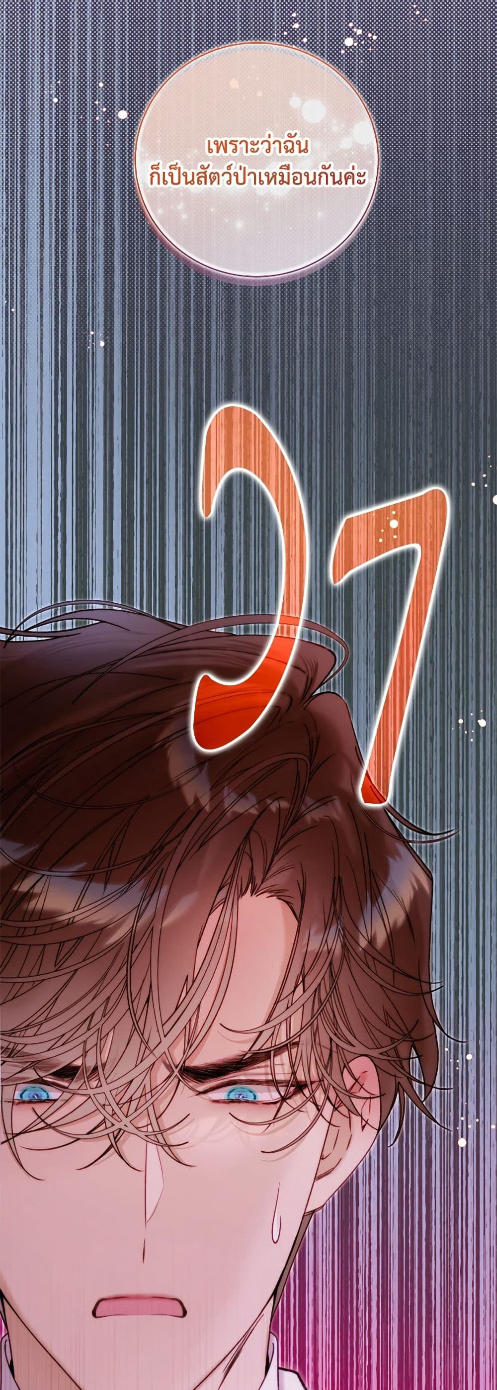 Beatrice page 40