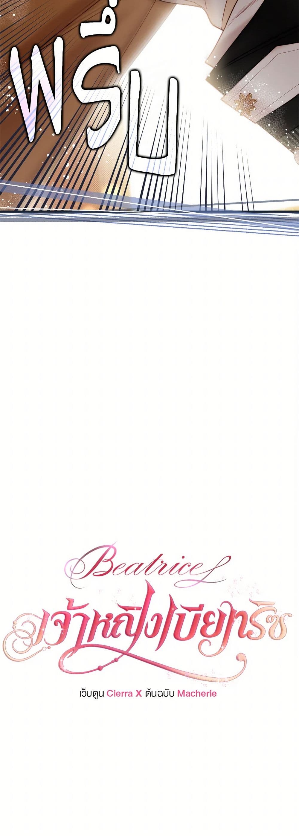 Beatrice page 42