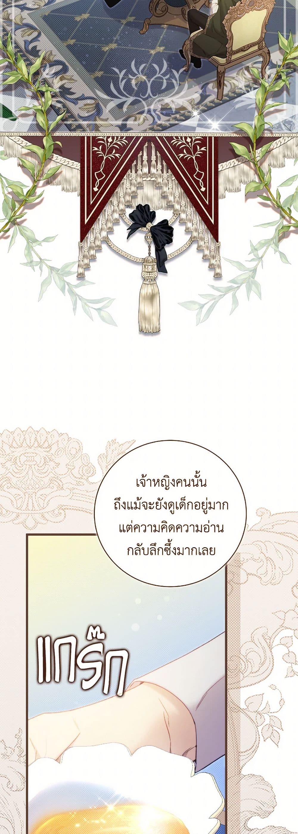 Beatrice page 44