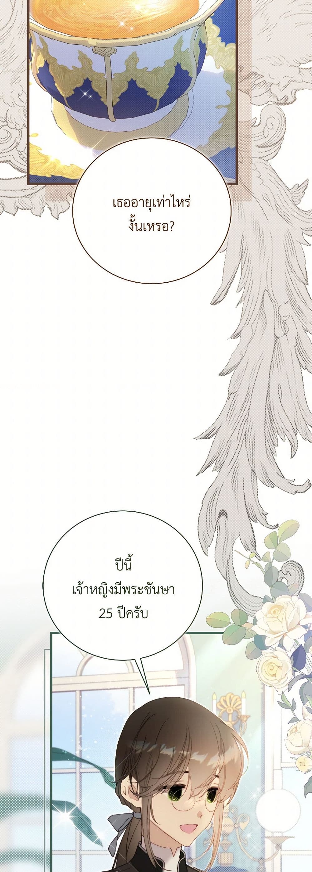 Beatrice page 45