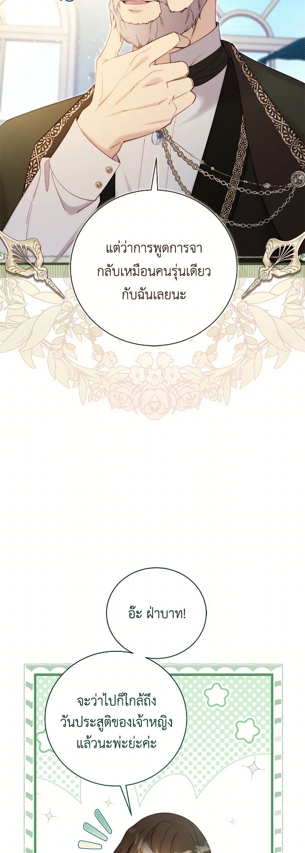 Beatrice page 47