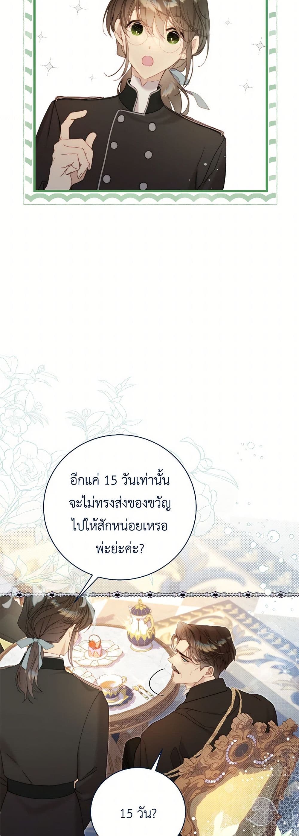 Beatrice page 48