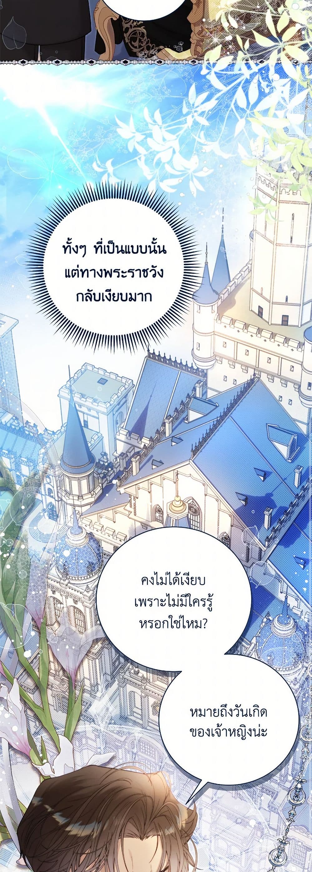 Beatrice page 49