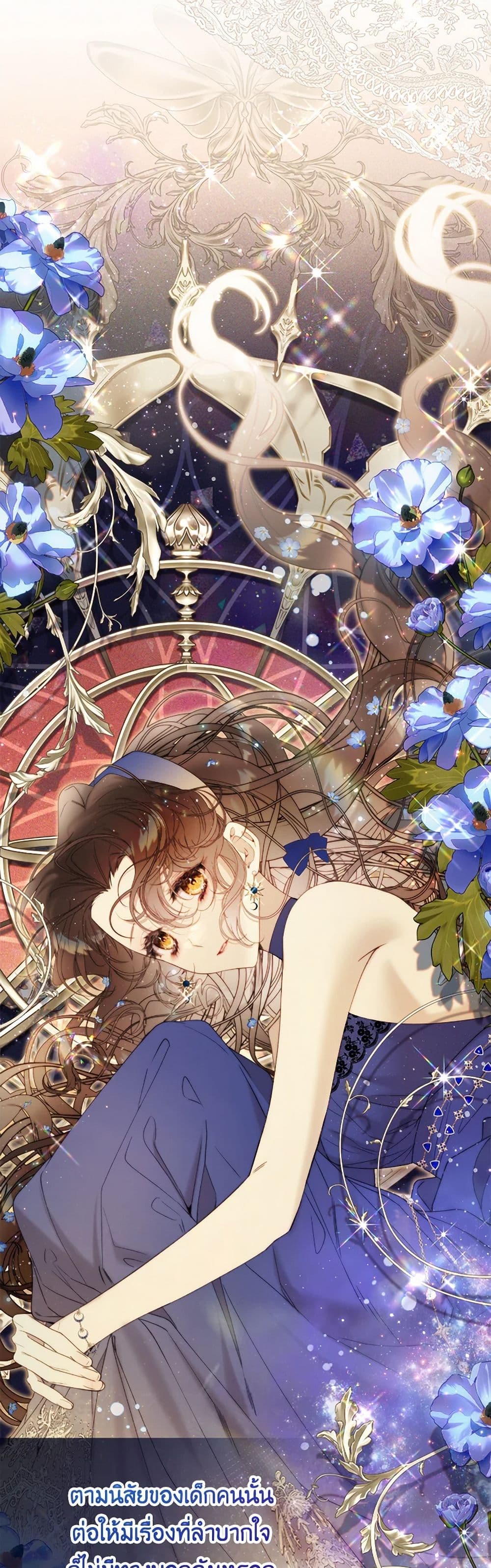 Beatrice page 2