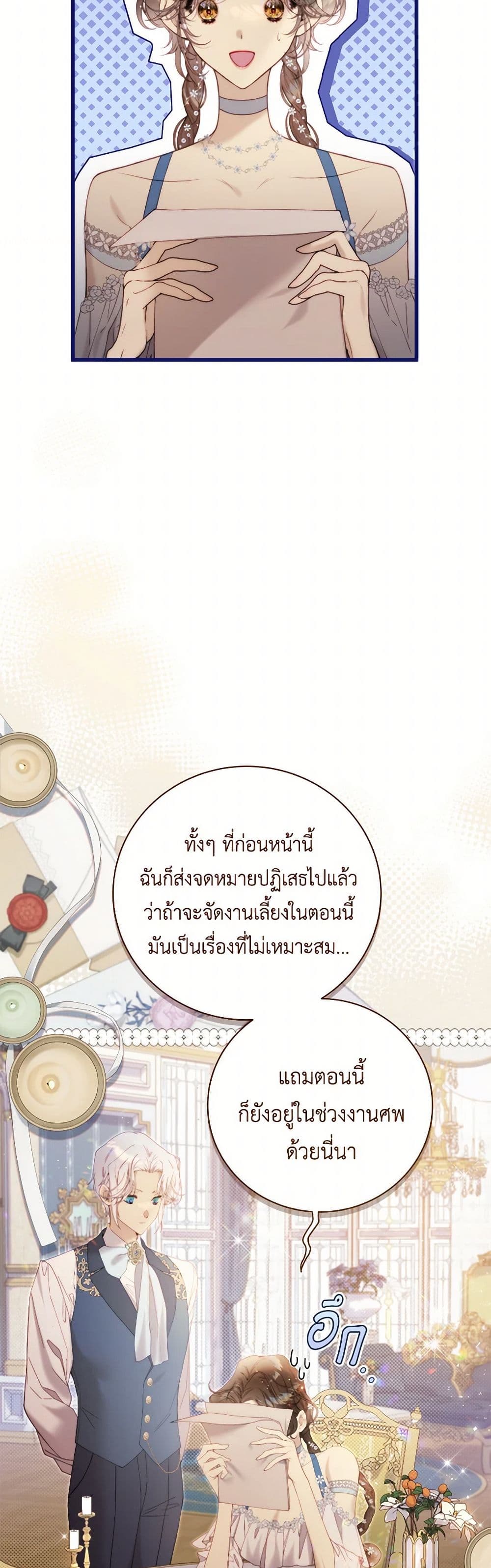 Beatrice page 8