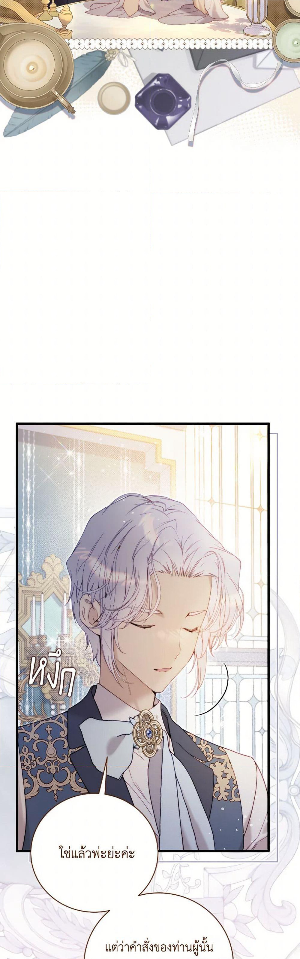 Beatrice page 9