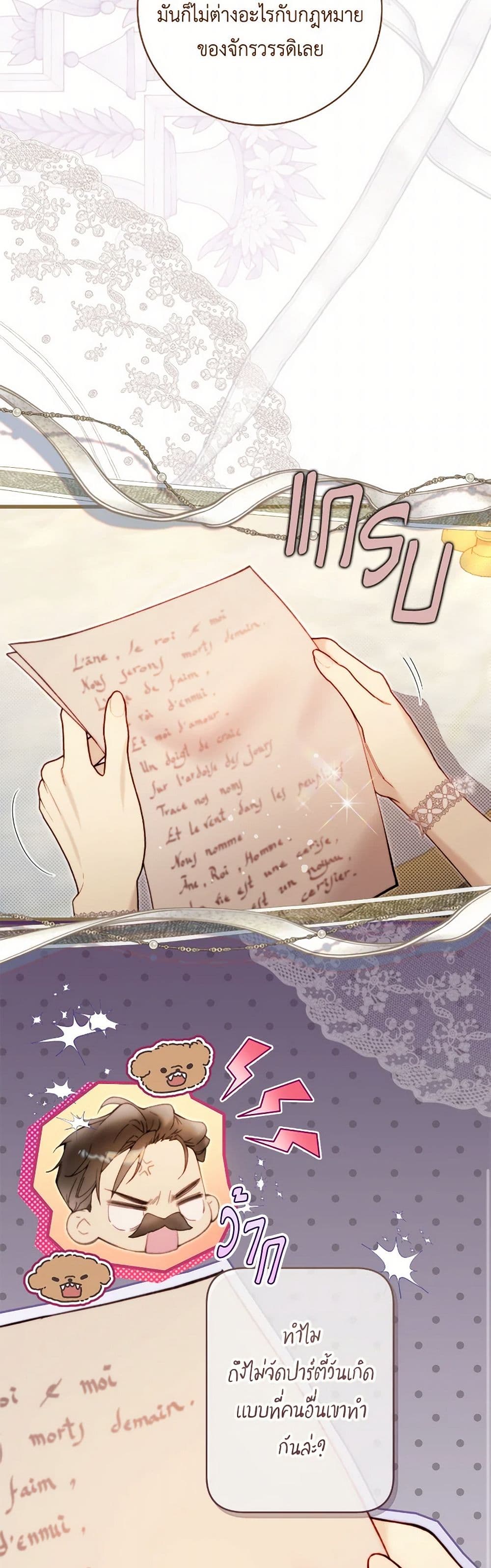 Beatrice page 10
