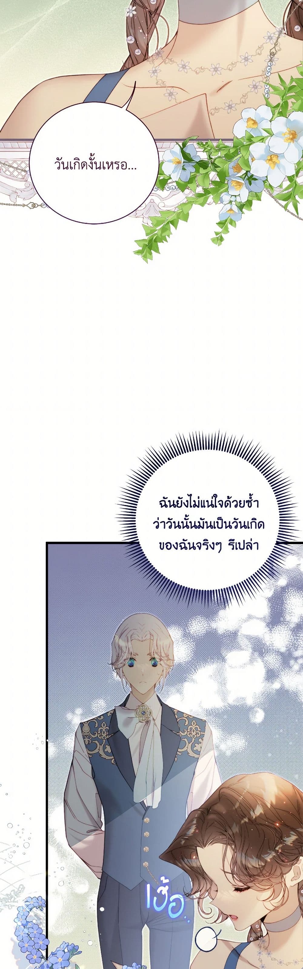 Beatrice page 12