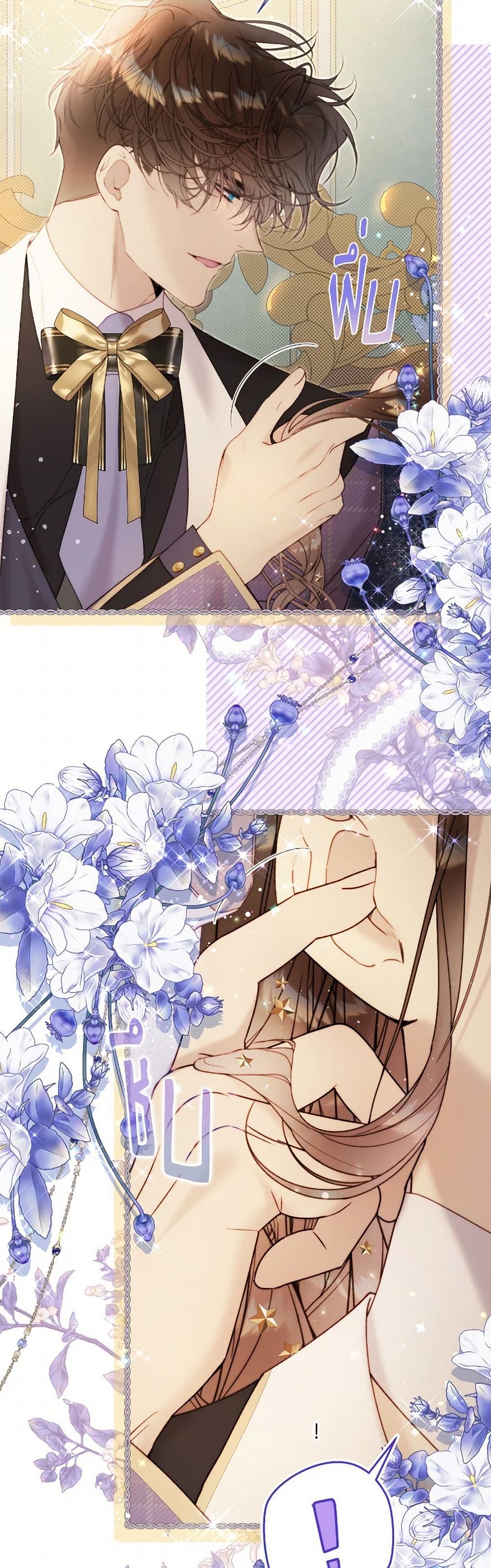 Beatrice page 17