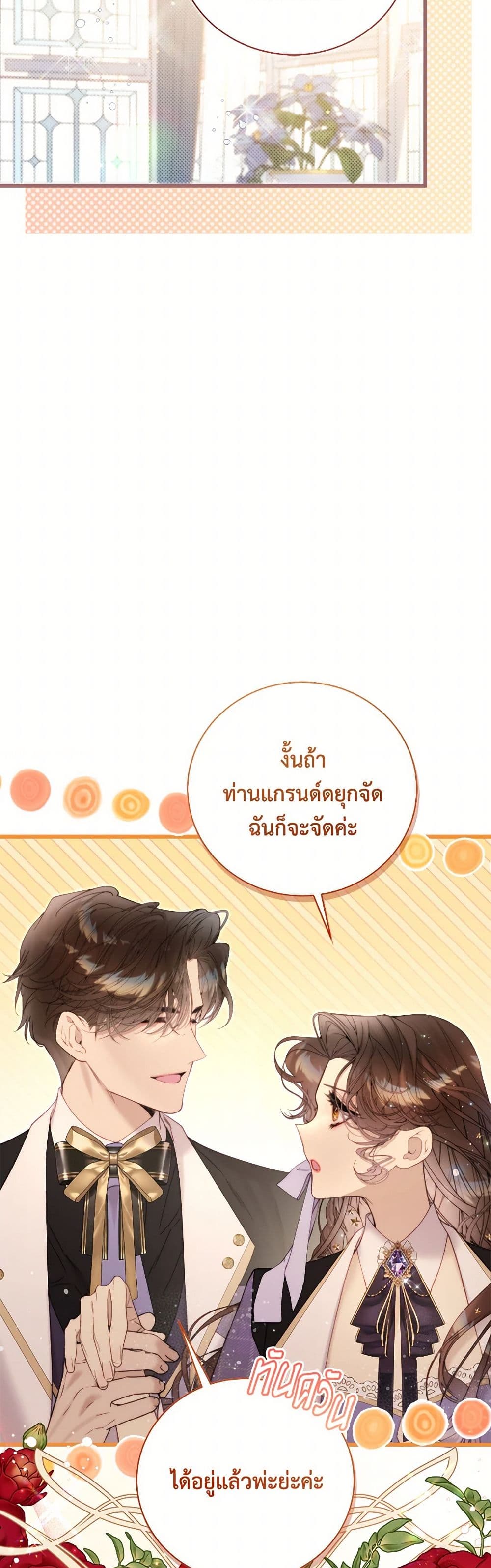 Beatrice page 19
