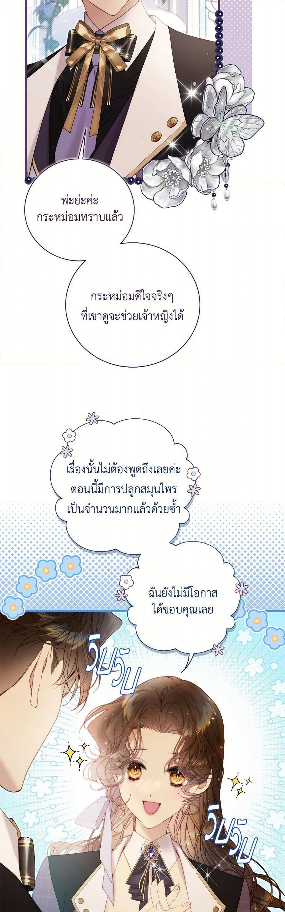Beatrice page 23
