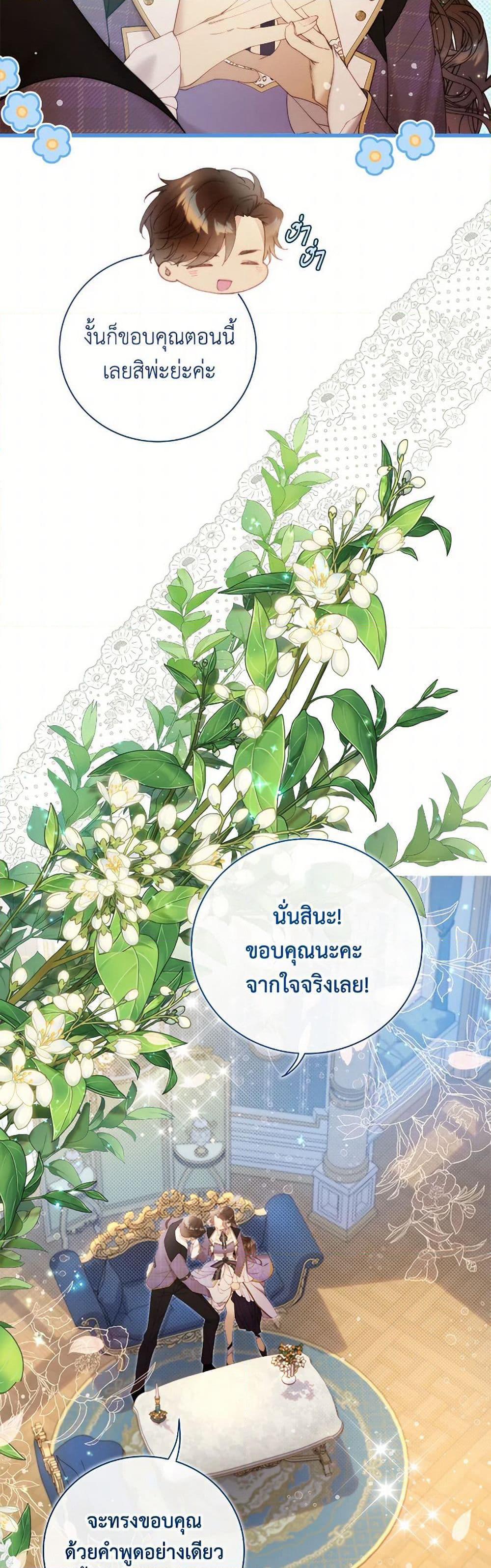 Beatrice page 24