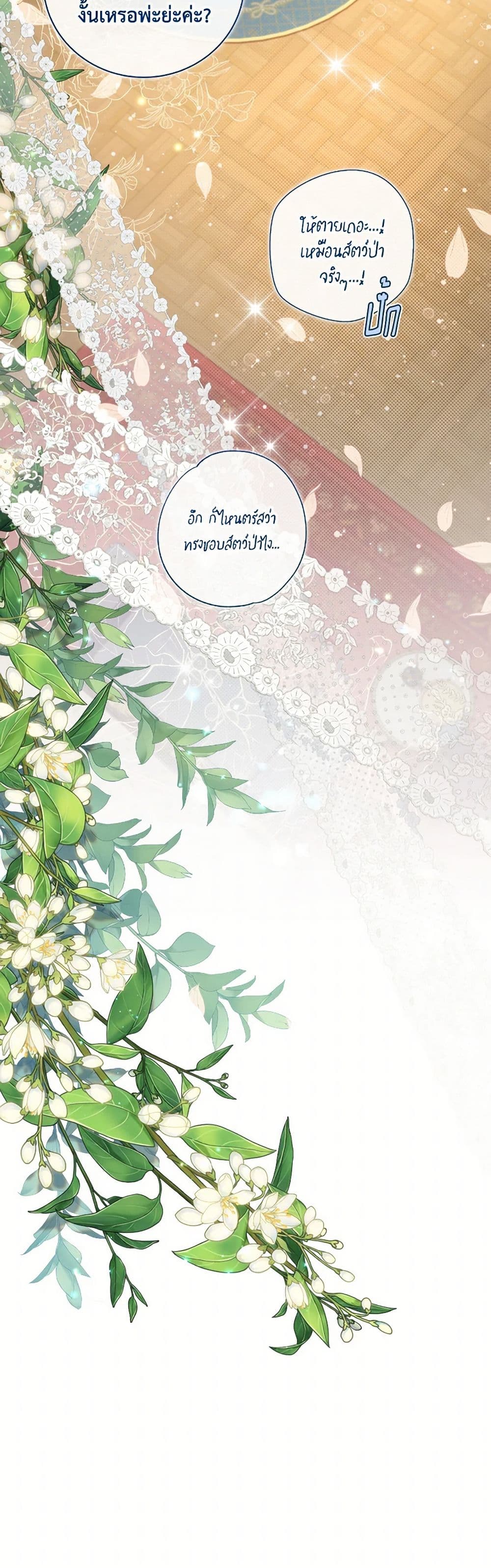 Beatrice page 25