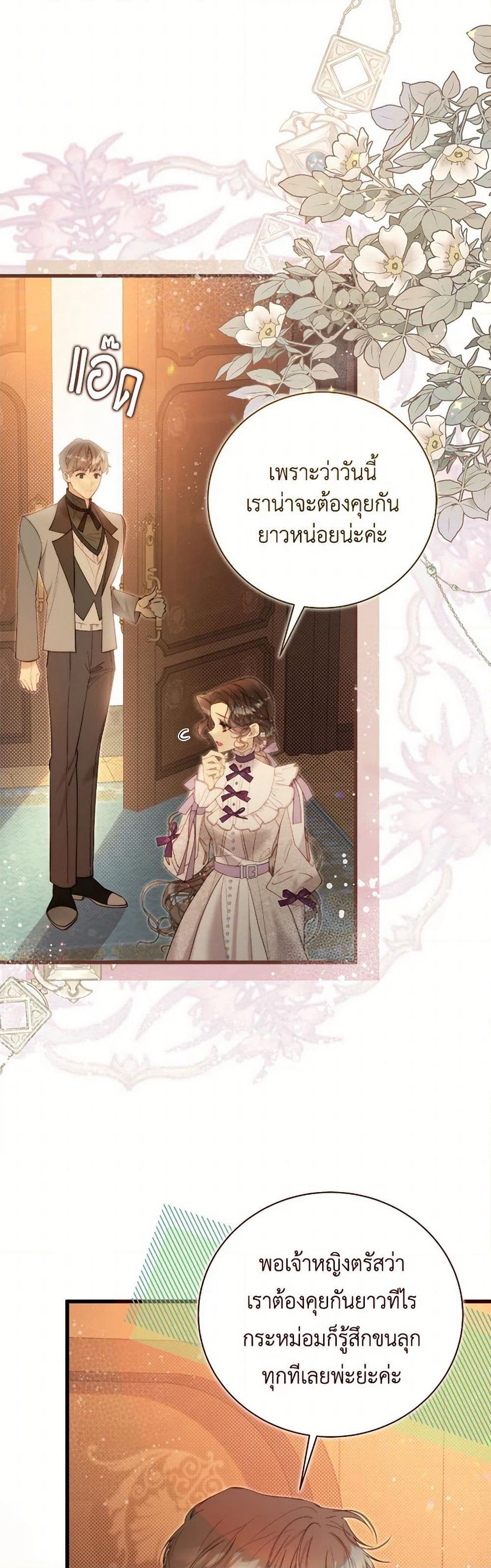 Beatrice page 29