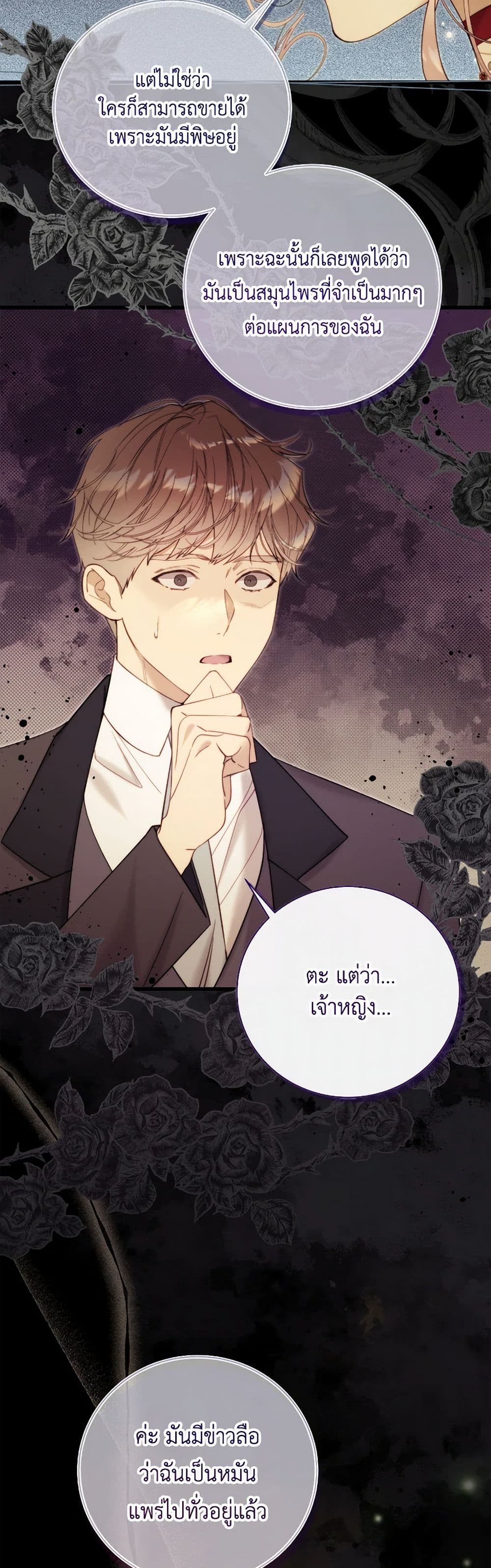 Beatrice page 35