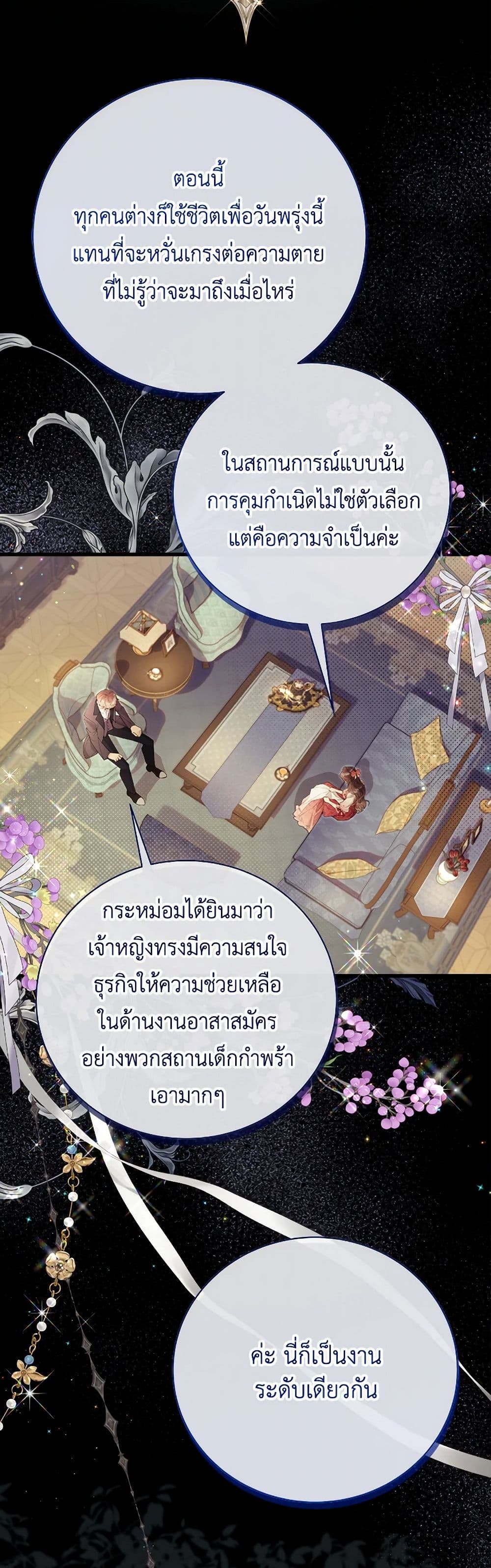 Beatrice page 38