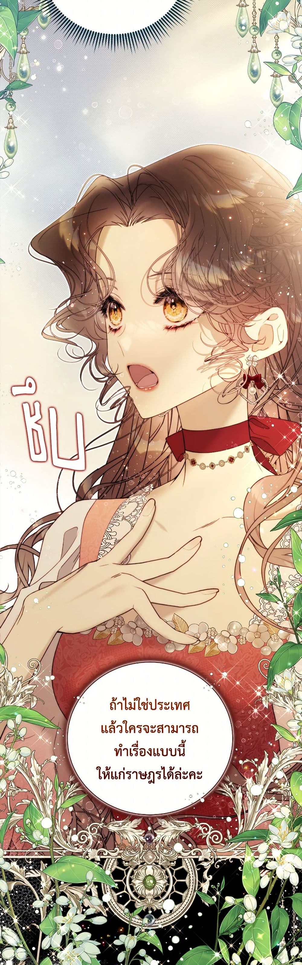 Beatrice page 41