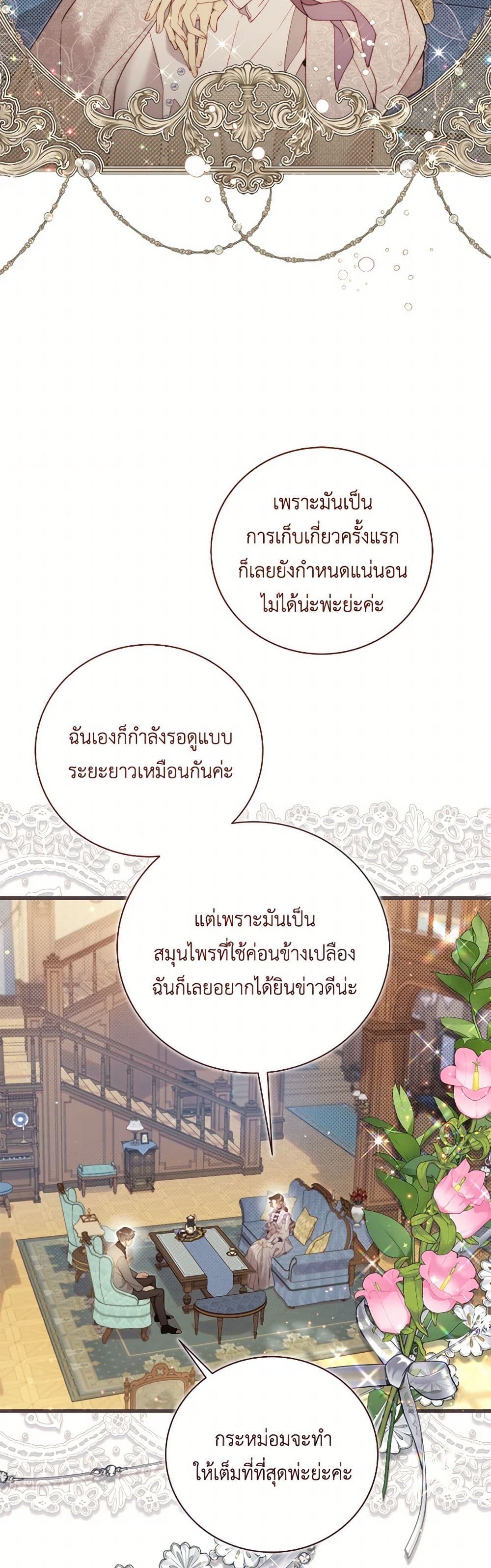 Beatrice page 44