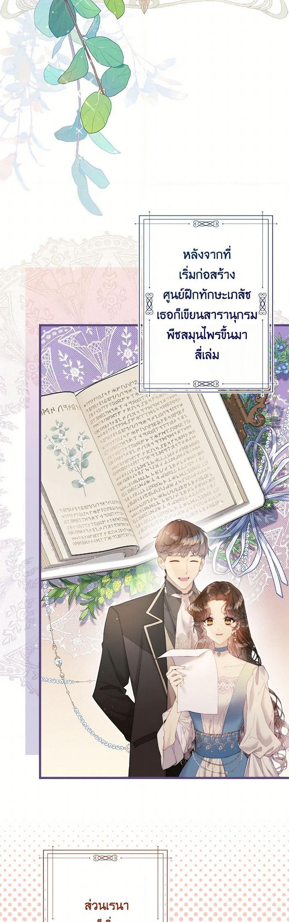 Beatrice page 46