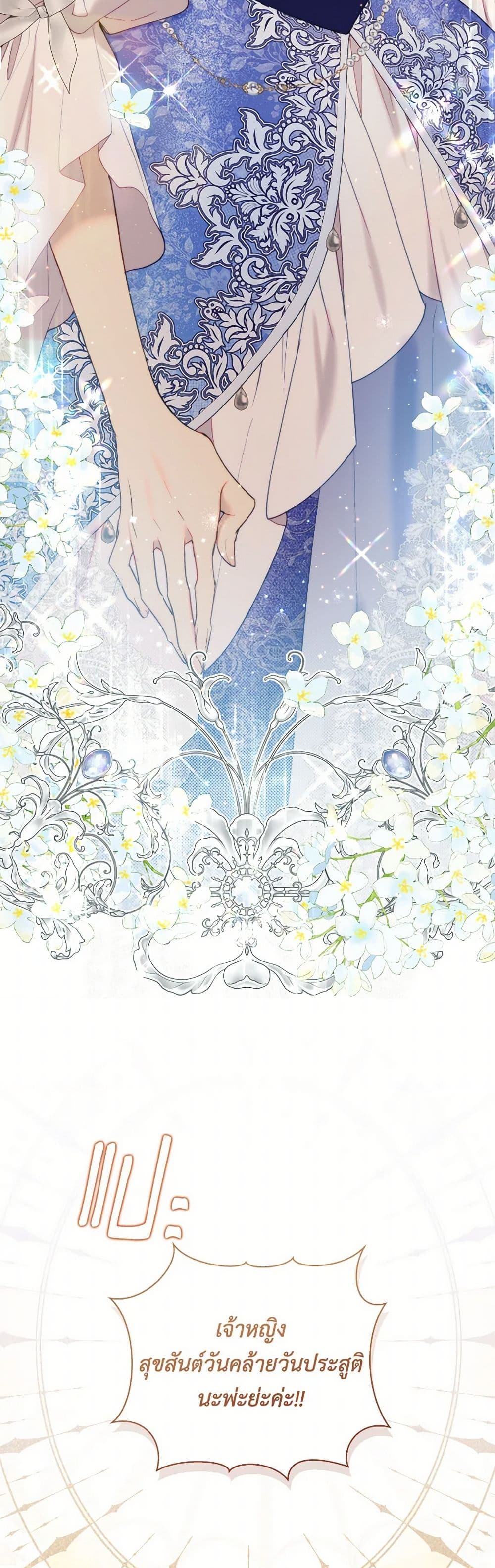 Beatrice page 8