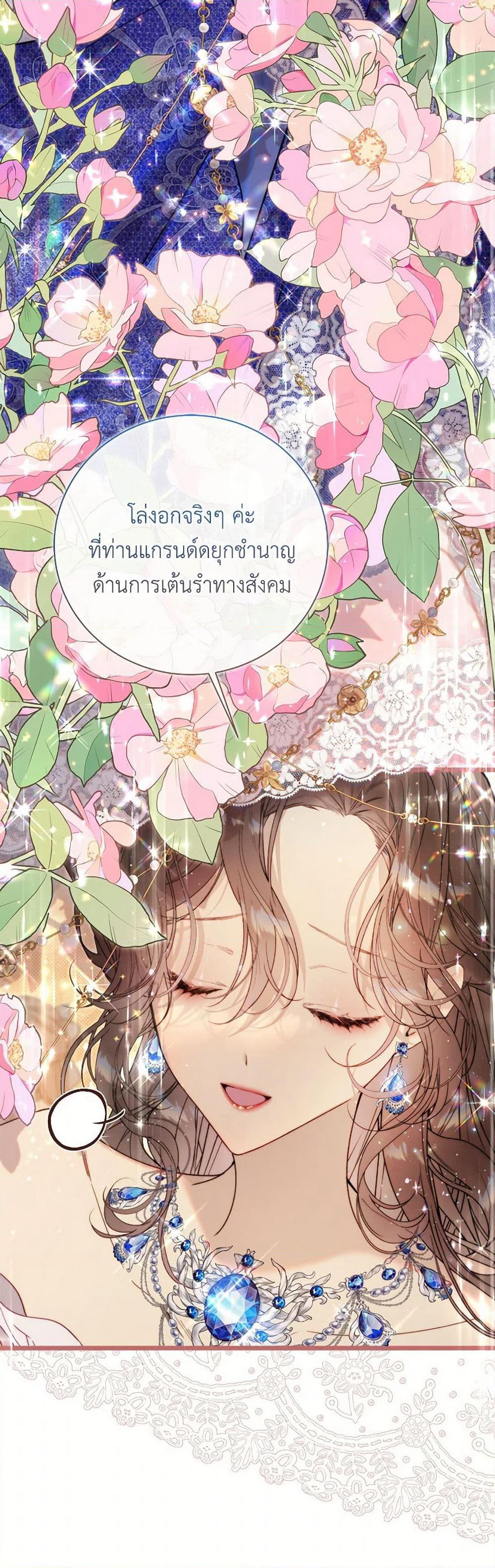 Beatrice page 21