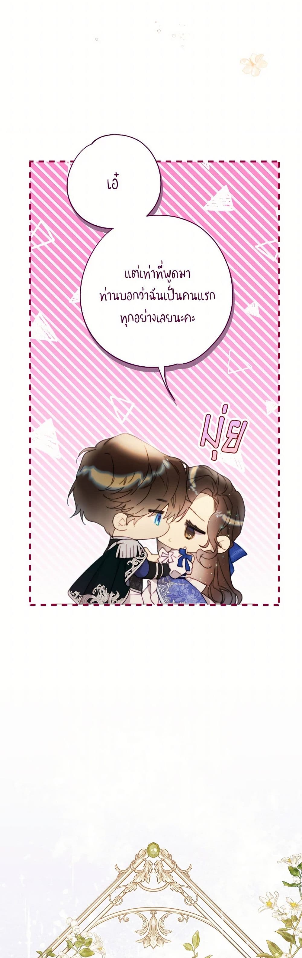 Beatrice page 25