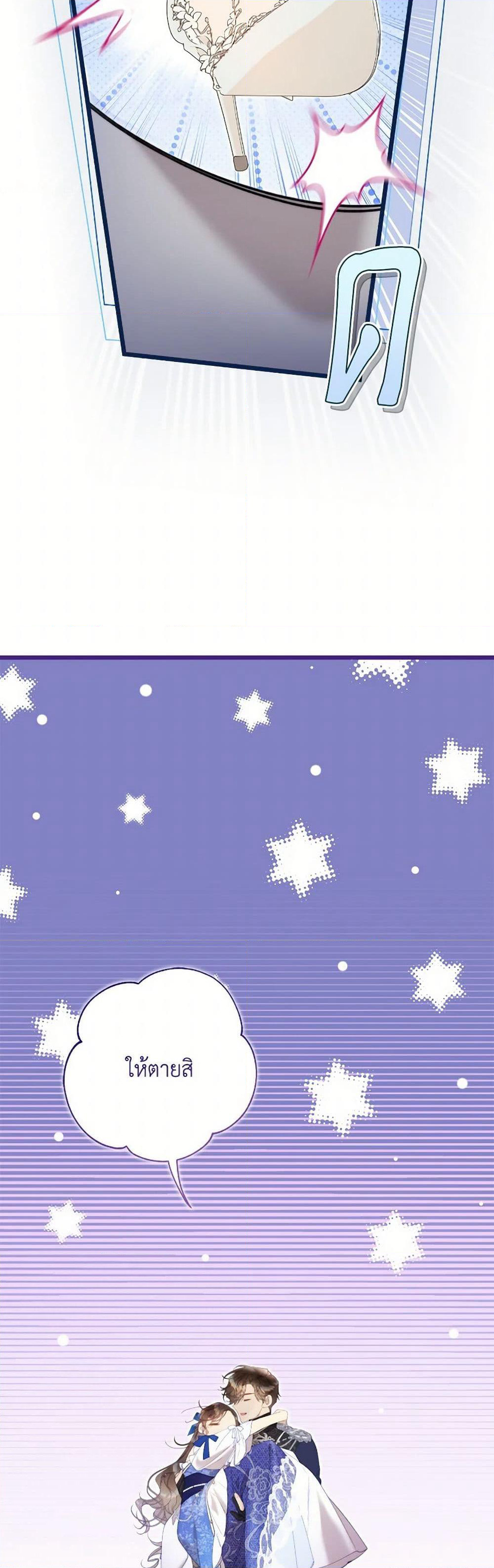 Beatrice page 30