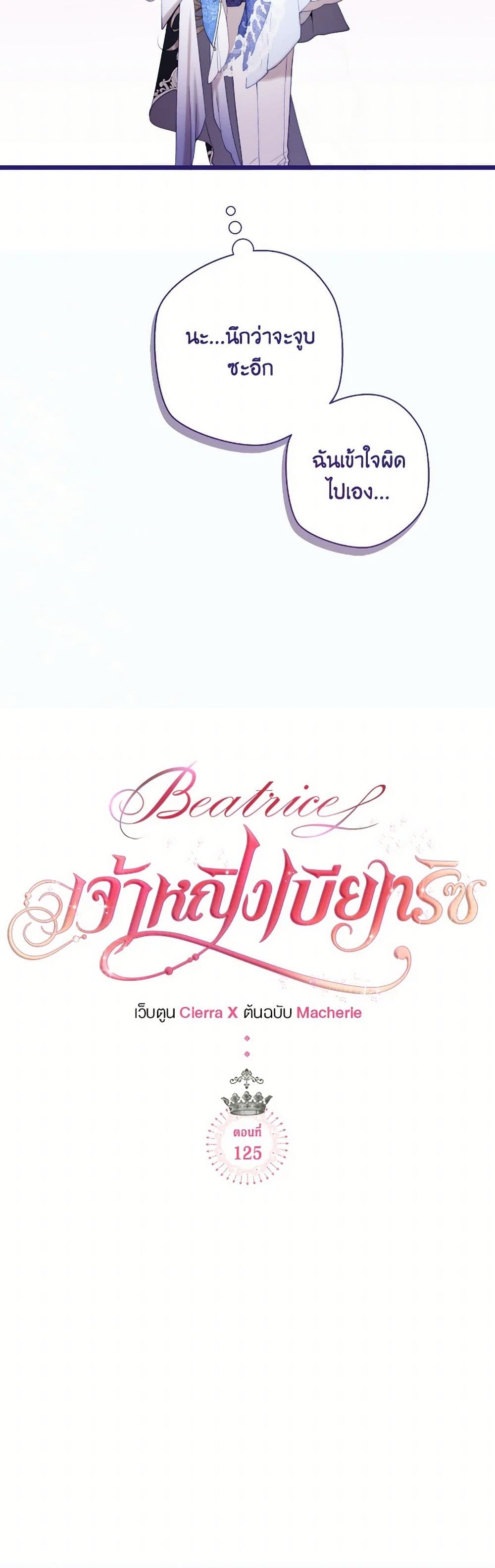 Beatrice page 31