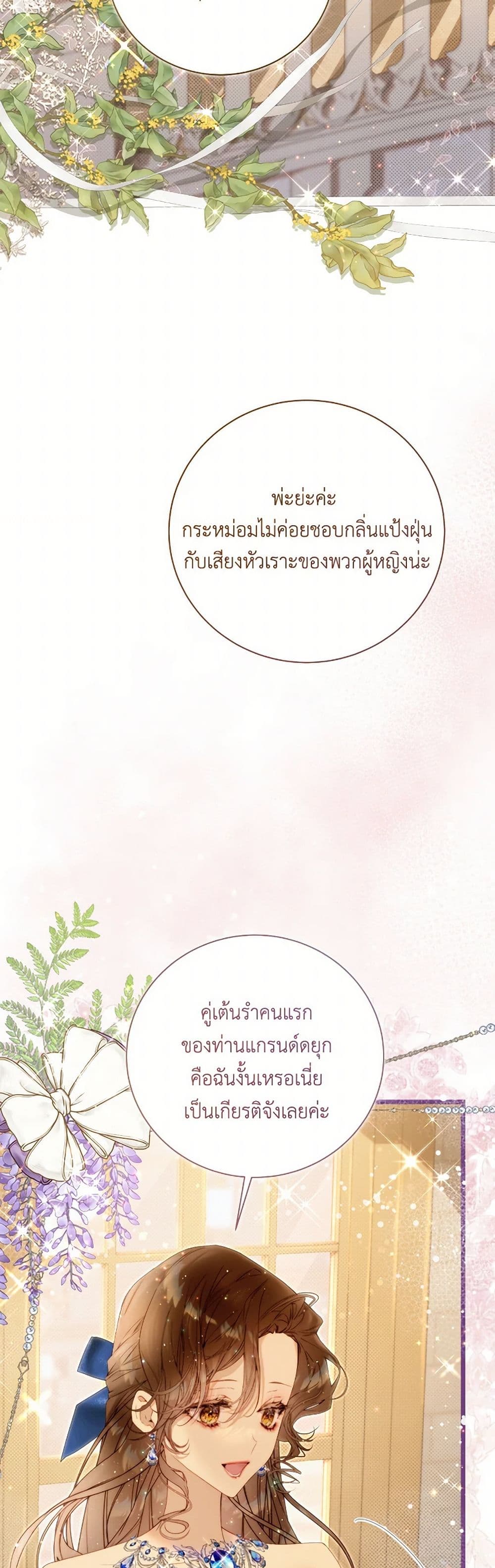 Beatrice page 34