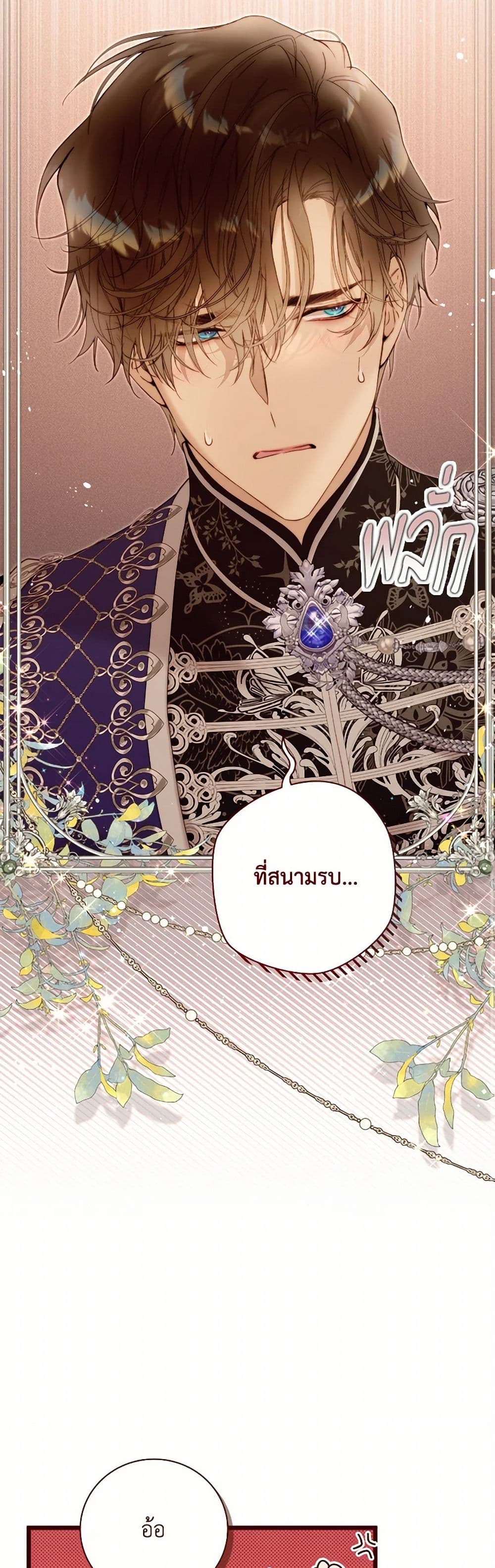 Beatrice page 42
