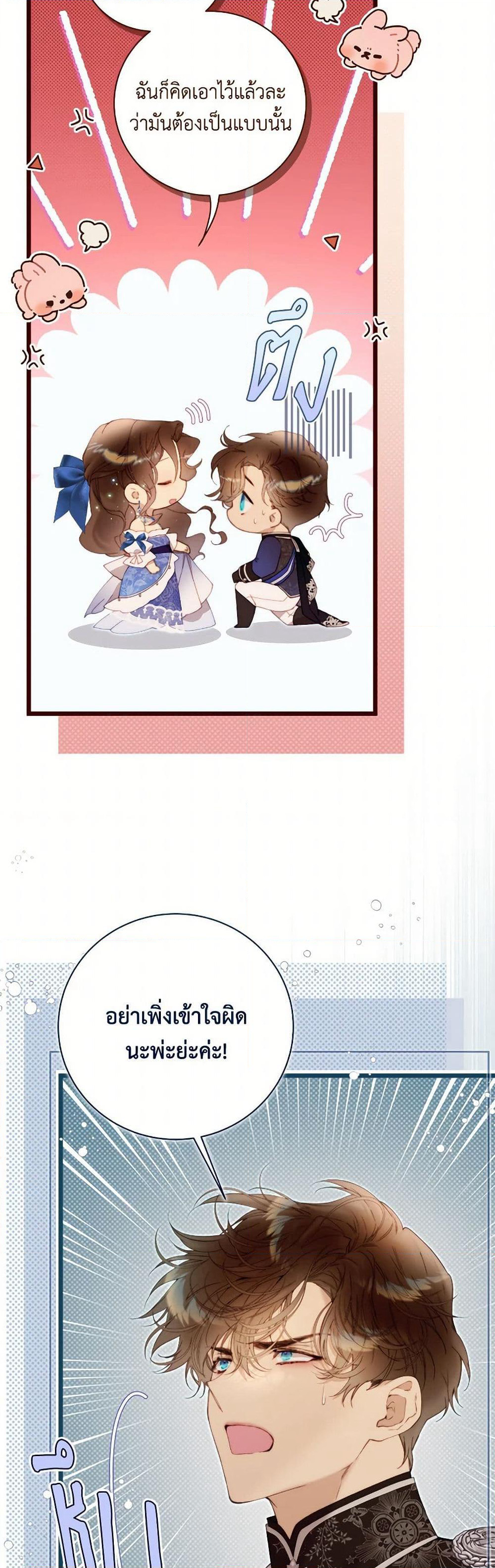 Beatrice page 43