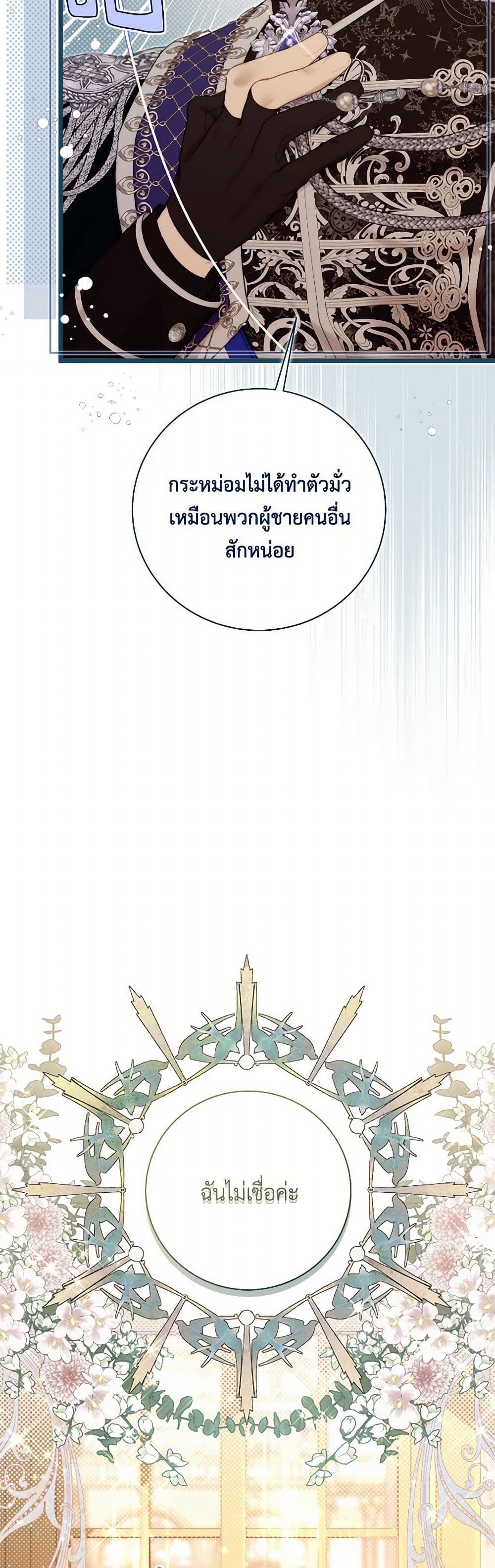 Beatrice page 44