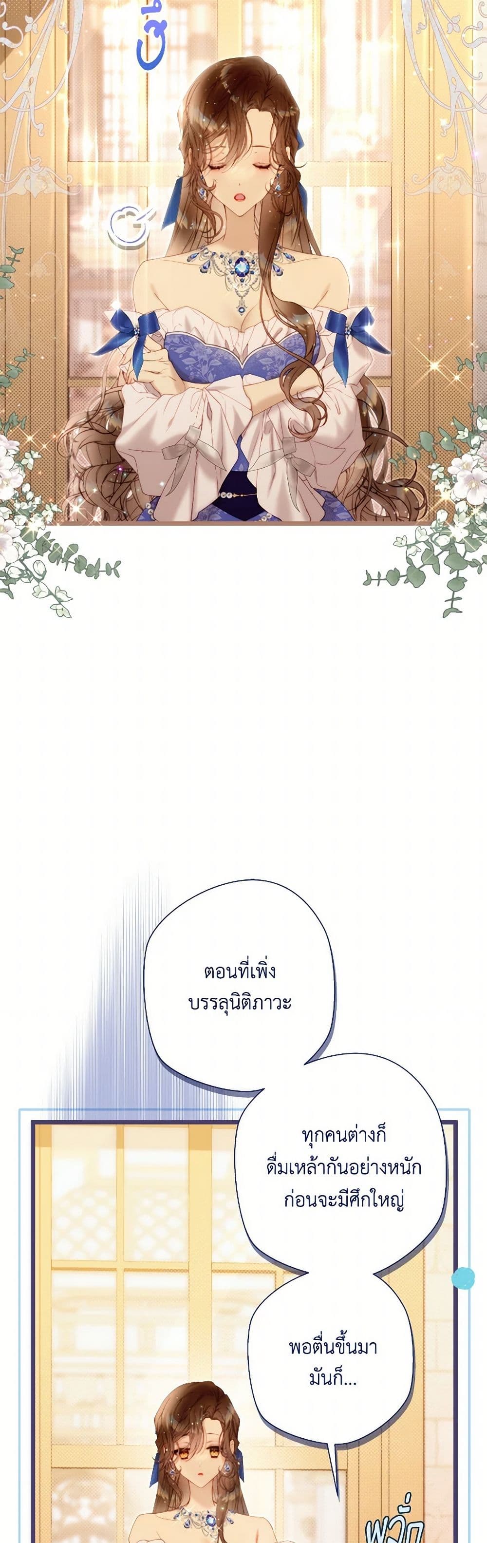 Beatrice page 45