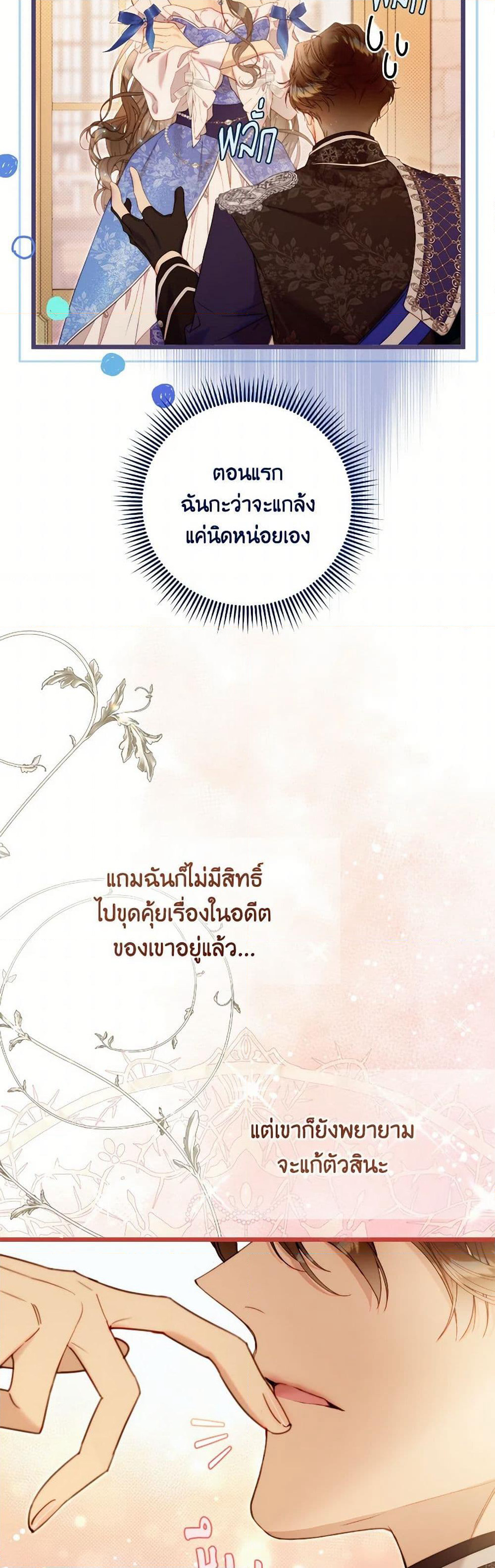 Beatrice page 46
