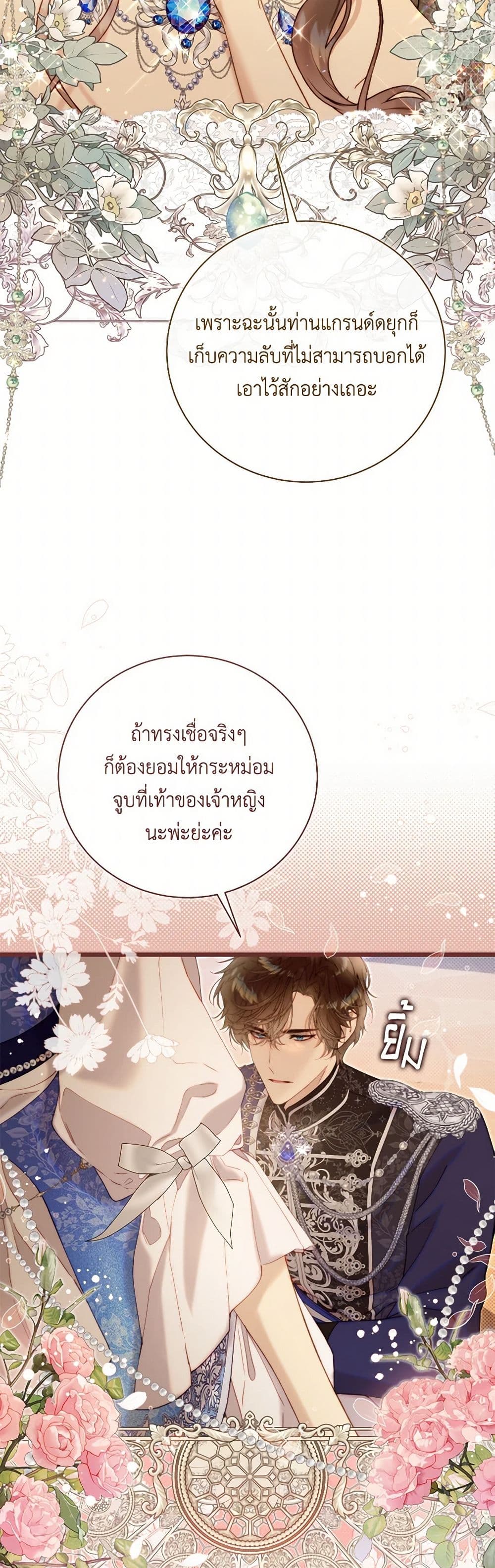 Beatrice page 49