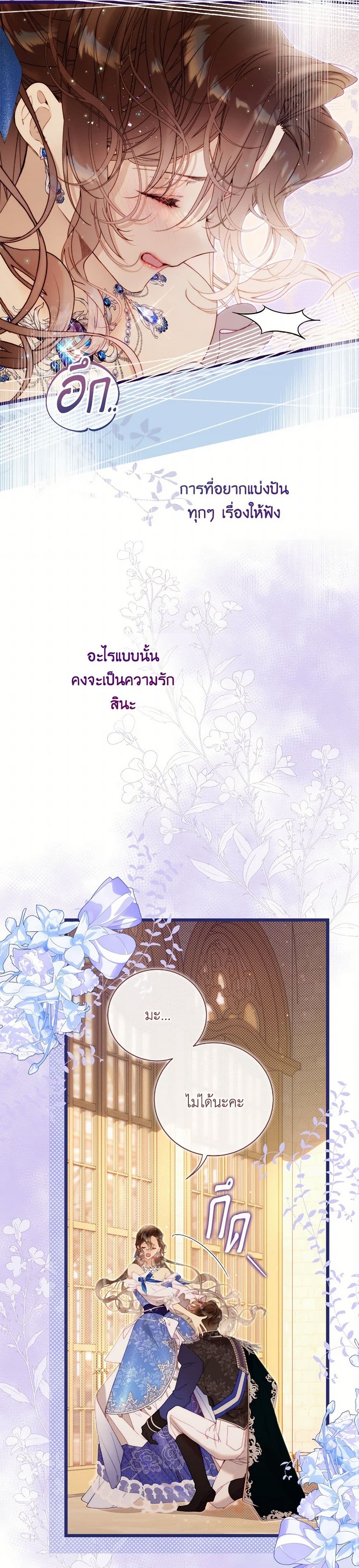 Beatrice page 5