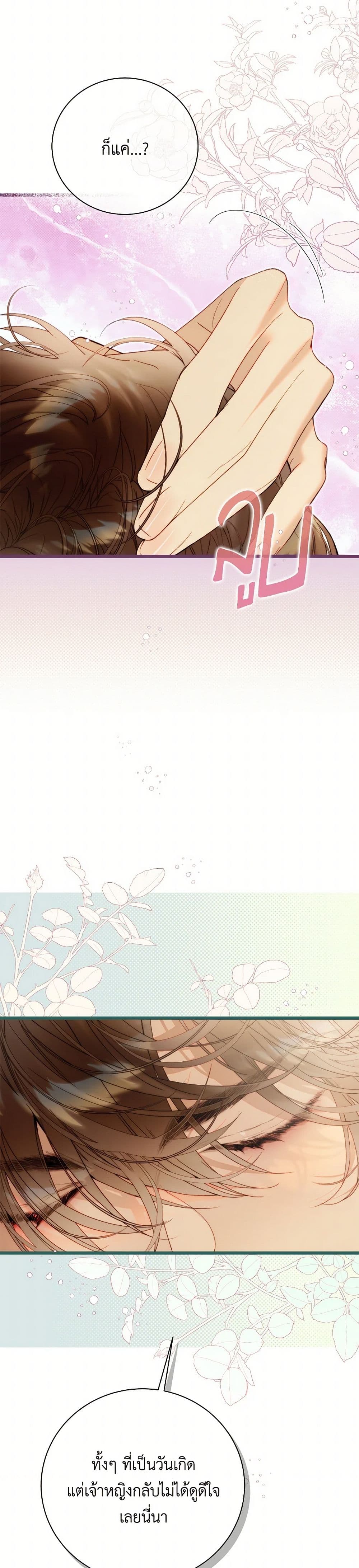 Beatrice page 7