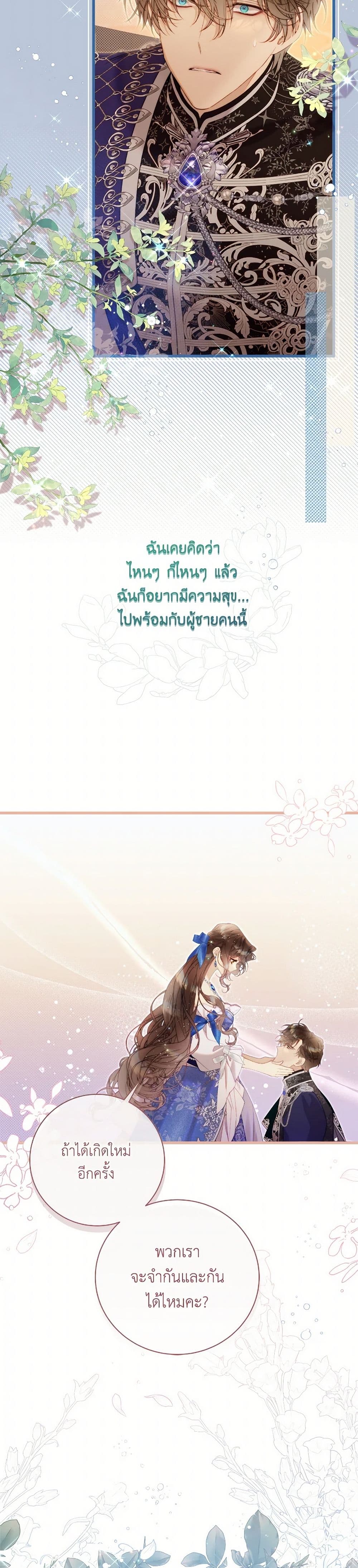 Beatrice page 16