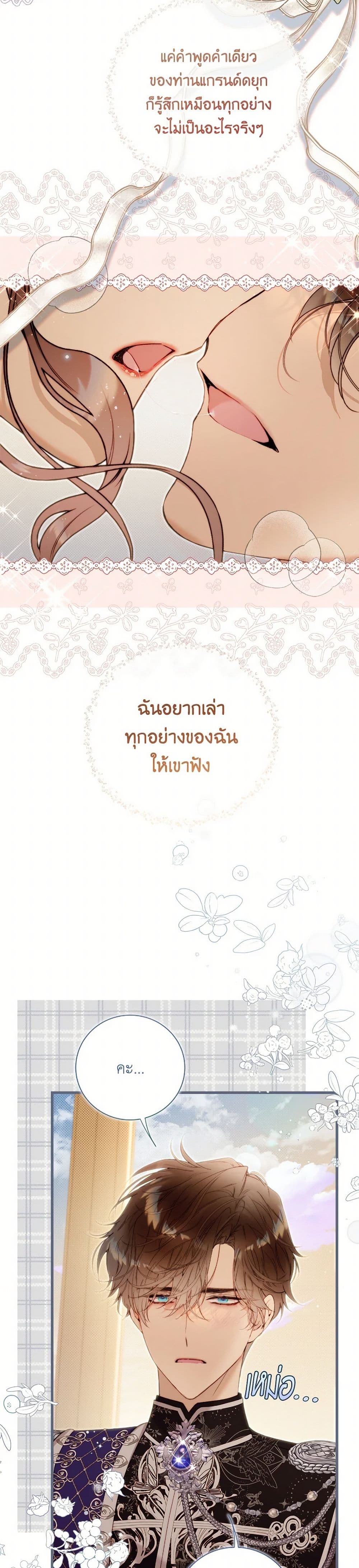 Beatrice page 22