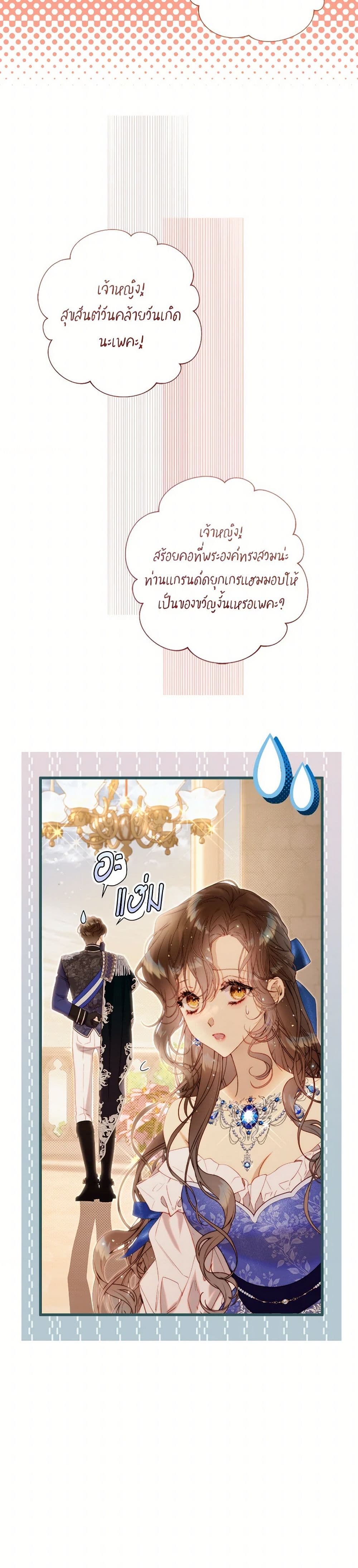 Beatrice page 25