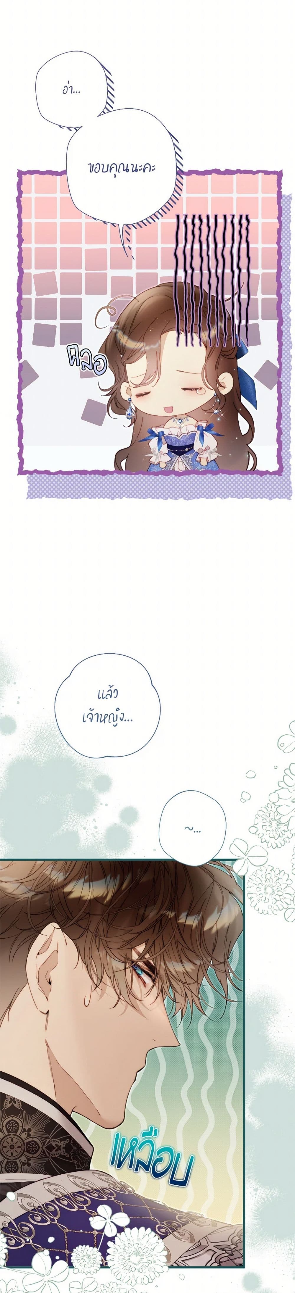Beatrice page 26