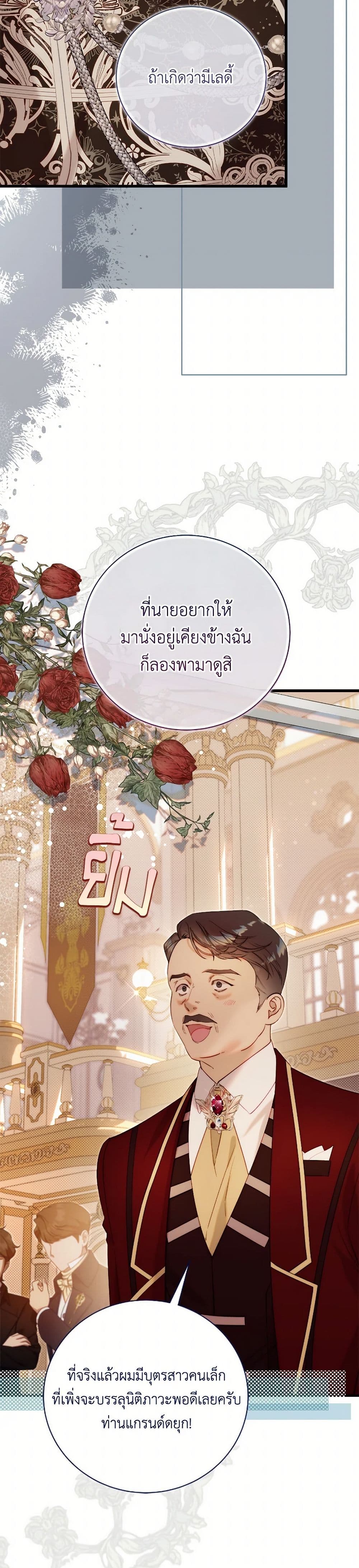 Beatrice page 36