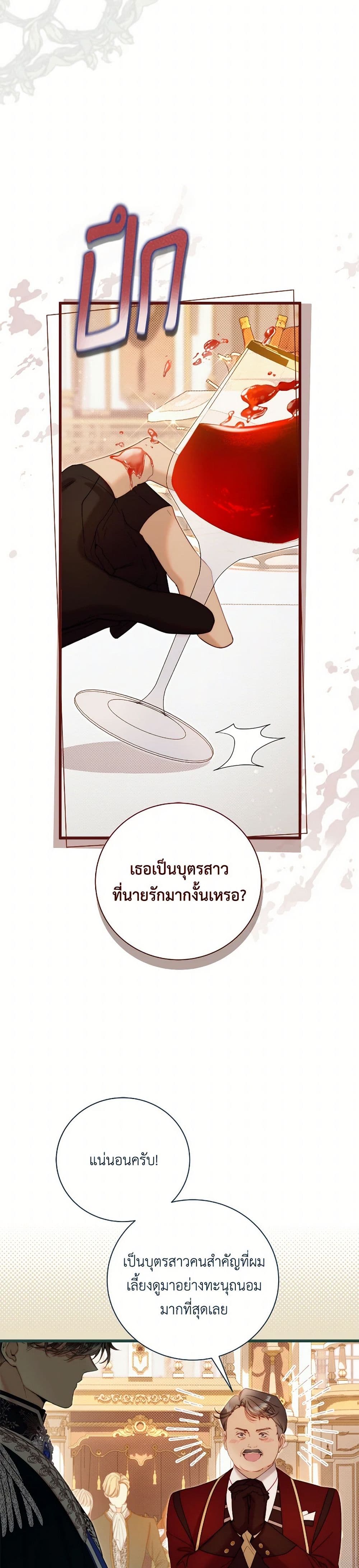 Beatrice page 37