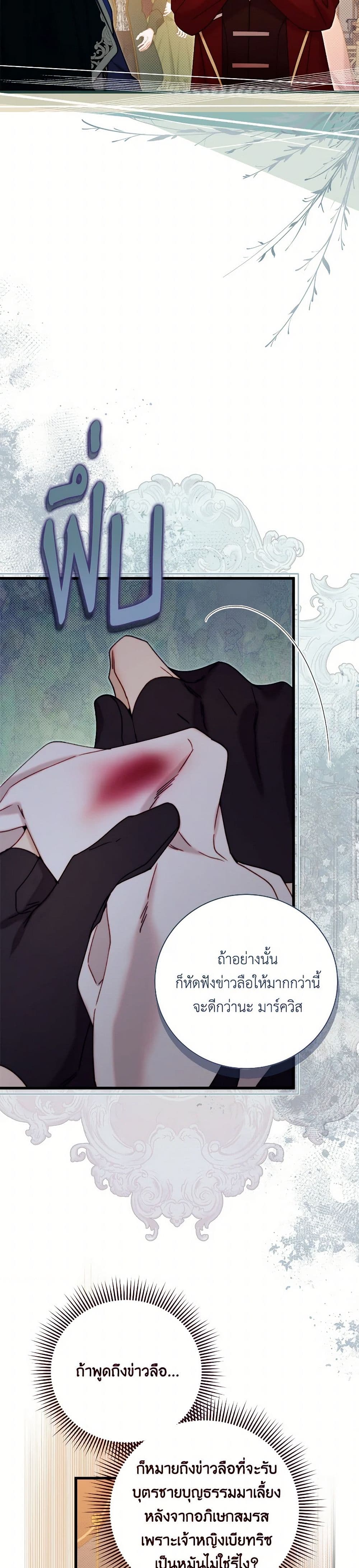 Beatrice page 38